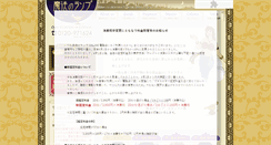 Desktop Screenshot of magic-lamp.co.jp